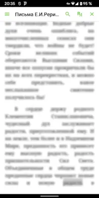 Письма Е.И. Рерих android App screenshot 2